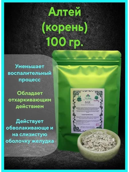 Алтей корень 100 гр.