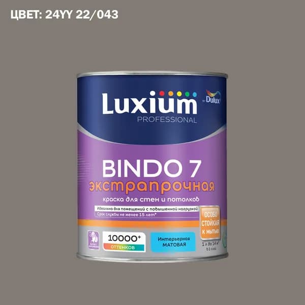 Краска колерованная для стен и потолков экстрапрочная Luxium by Dulux Professional Bindo 7 матовая база BC 0.9 л (Готовый цвет: 24YY 22/043 - Товар под заказ)