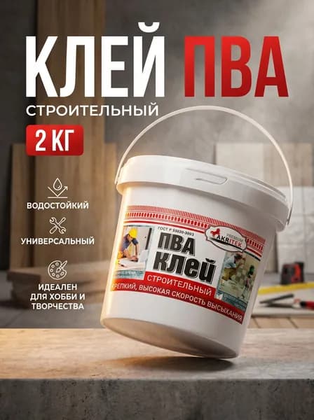 АКРИТЕК Клей строительный 2000 мл 2 кг, 1 шт.