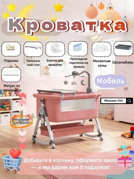 Кровать детская 55х92х71 см, розовый