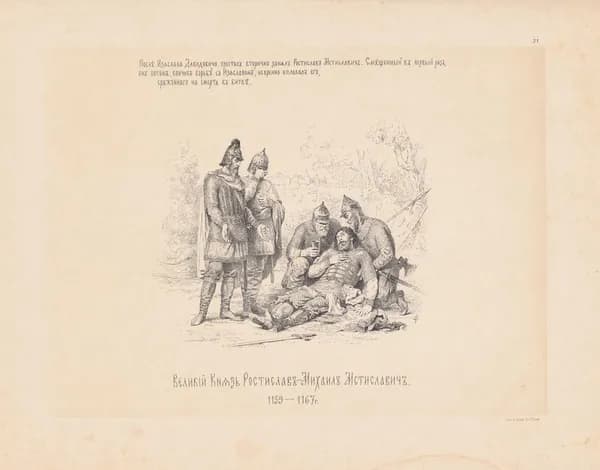 Василий Верещагин. Великий Князь Ростислав-Михаил Мстиславич. 1159-1167 гг. Антикварная цинкография. Россия, 1890 год