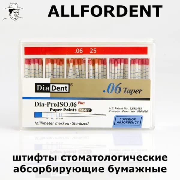 DiaDent Absorbent Paper Points .06 Taper #25. штифты стоматологические абсорбирующие бумажные с миллиметровой маркировкой, конусность 06, ISO 25 (100 шт)
