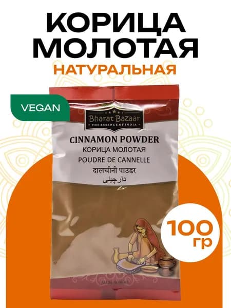 Корица молотая натуральная, Индия Bharat Bazaar (Бхарат Базар), 100г