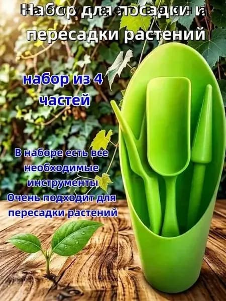 опора для растений,6см,1шт