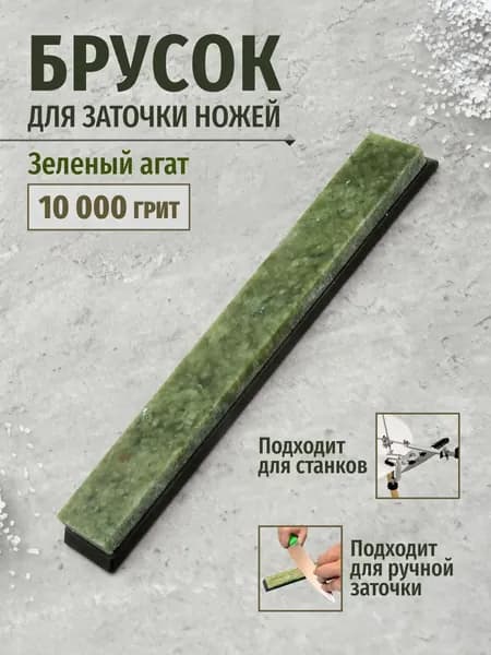 Точилка для ножей, ножниц, 15 см, 2 предм.