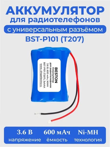 Аккумулятор для радиотелефона P101 (T-207) 3.6В 600мАч Ni-Mh 3xААА
