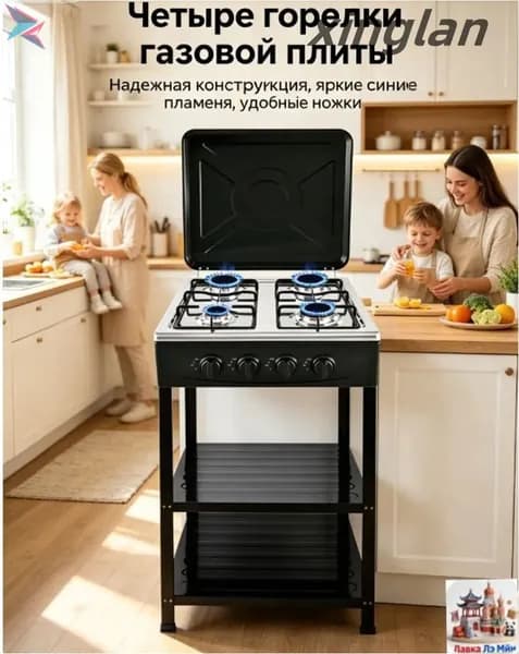 Отдельностоящая газовая плита 5 конфорок с электроподжигом и газ-контролем, напольная варочная панель из нер