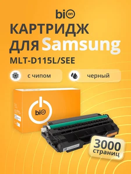 Картридж Bion BCR-MLT-D115L/SEE для SAMSUNG Xpress M2620/2670/2820/2870/2880 Черный, 3000 страниц
