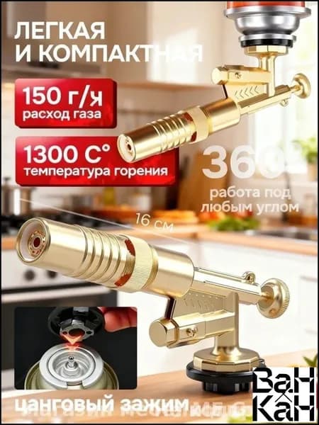 Насадка для кемпинга