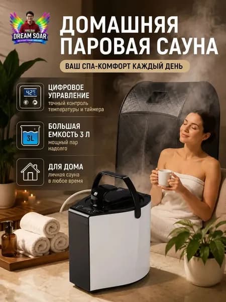 Парогенератор для сауны и хамама, Мощность 800 Вт, С функцией распыления