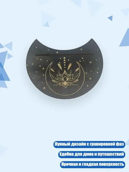 Деревянная подставка для карт Таро, - 13