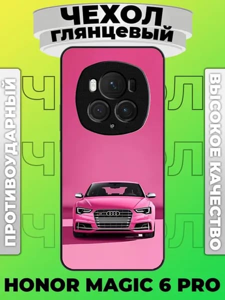 Чехол на Honor Magic 6 Pro audi a6