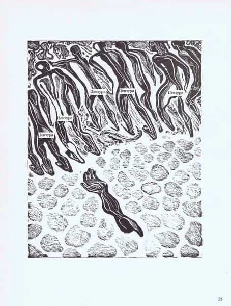 Равнодушие. Стасис Красаускас. Антикварная цинкография. СССР, 1970 год
