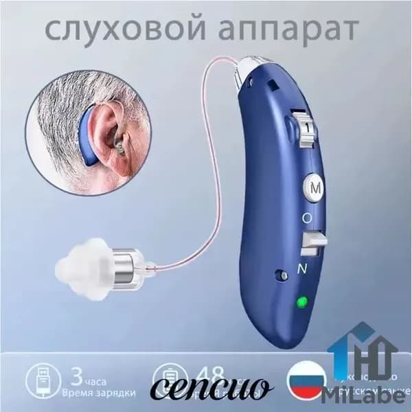 Перезаряжаемые цифровые слуховые аппараты для пожилых людей и взрослых