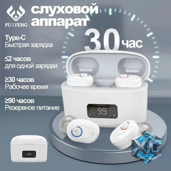 Слуховой аппарат