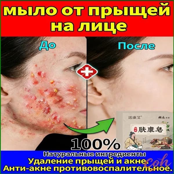 Твердое мыло