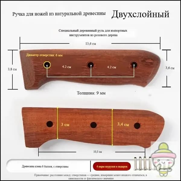 2 части, заготовка ручки из грушевого дерева: материал для замены и изготовления ручки