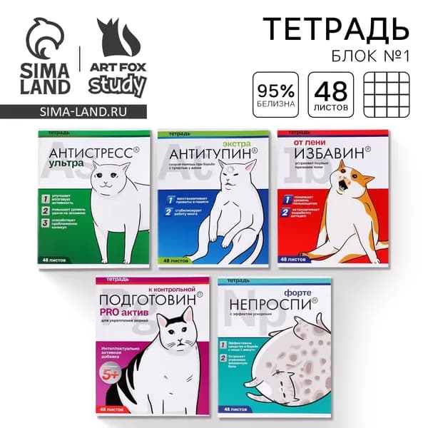 Тетрадь в клетку, 48 л., А5, на скрепке, блок №1 Котики таблетки МИКС, 3 шт