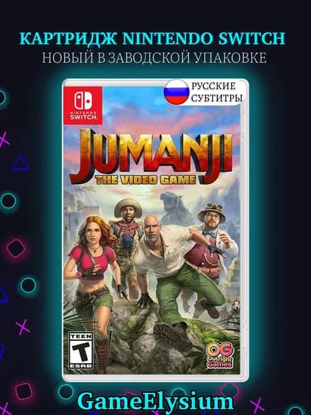 Игра Jumanji The Video Game NS (Nintendo Switch, Nintendo Switch 2, Русские субтитры)