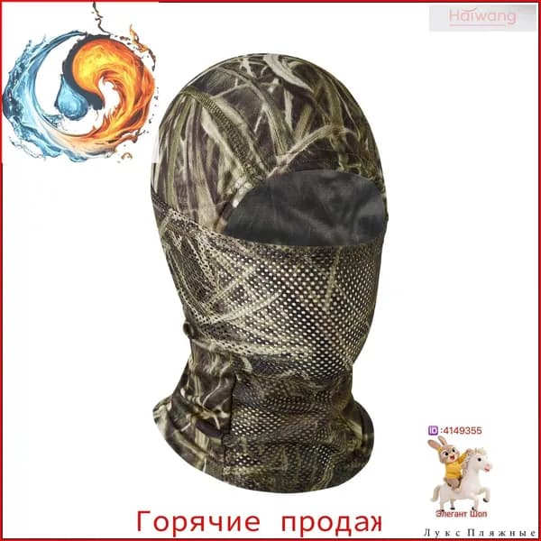 Балаклава для рыбалки и охоты mossy oak shadow grass blades