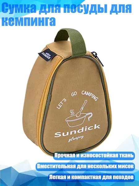 Кухня кемпинговая