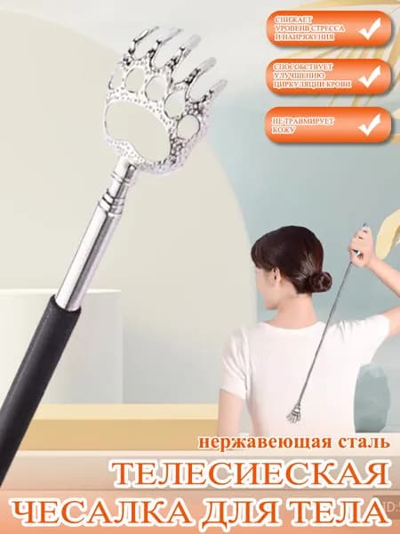Профессиональная чесалка для глубокого массажа мощь и контроль в ваших руках
