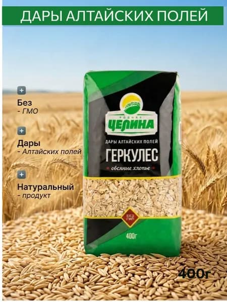 Геркулес, хлопья овсяные 400 г