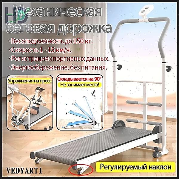 Беговая дорожка SABJASFSFVAS269