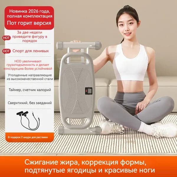 Великая Россия Эллиптический тренажер SKU-202605261037-02