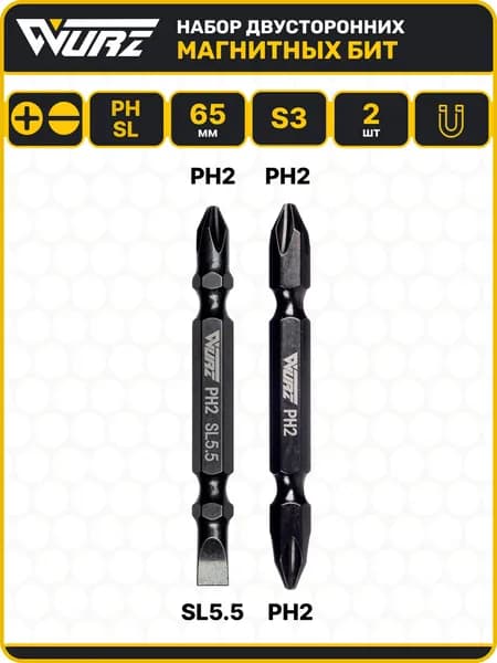 Биты двусторонние S3 PH2/SL5.5 + PH2 x 65 мм 2 шт WURZ