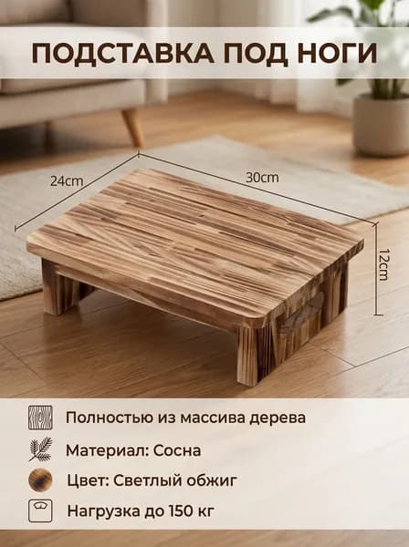 Подставка под ноги Офисная, 30х24х12 см