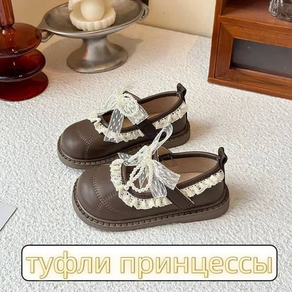 Туфли