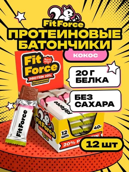 Протеиновые батончики Fit Force "Кокос" для похудения, 20% белка, 12 шт.