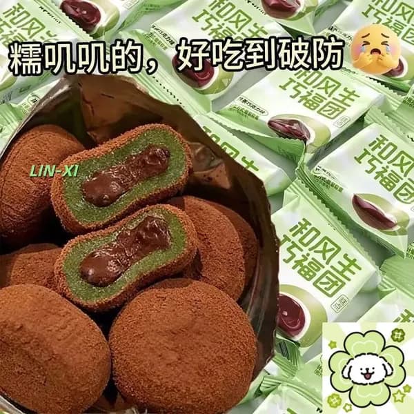 Мотти с шоколадом матча: с нежным вкусом матча. (8 пачек)