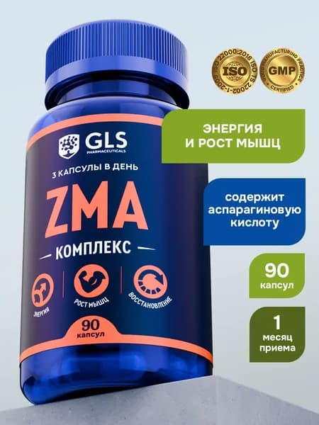 ZMA / спортивное питание для тестостерона / комплекс витаминов ЗМА для мужчин с магнием, цинком и аспарагиновой кислотой, 90 капсул