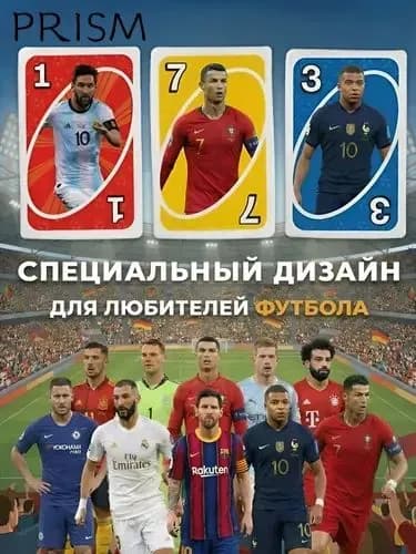 Настольная игра Уно Футбол карточная игра с футбольной тематикой, 112 карт, от 7 лет