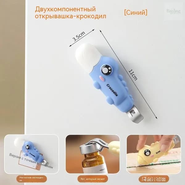 Открывалка 11 см 1 шт синий