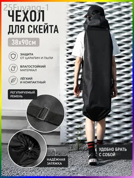 Чехол для спортивного инвентаря