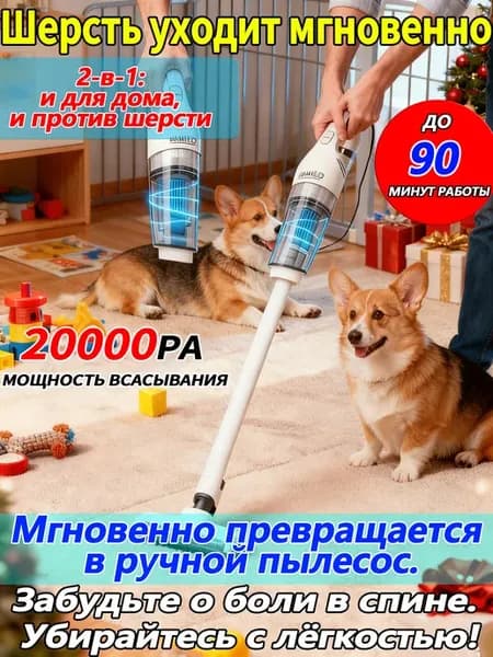 Мощный вертикальный беспроводной пылесос
