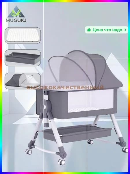 Колыбель ,,91х57х74см