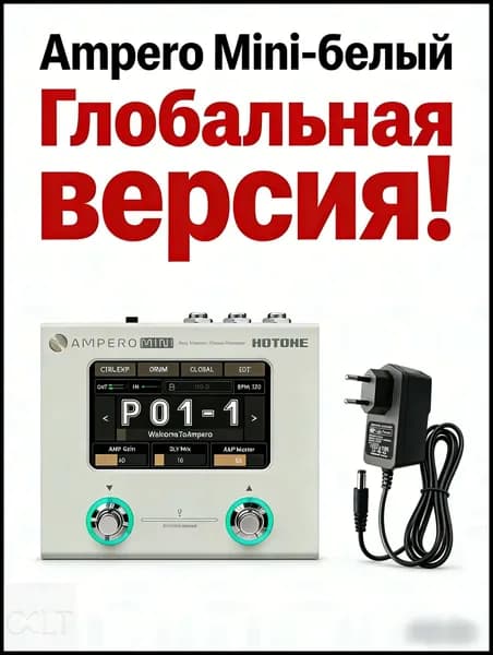 Устройство для моделирования усилителей и обработки эффектов Hotone Ampero Mini White