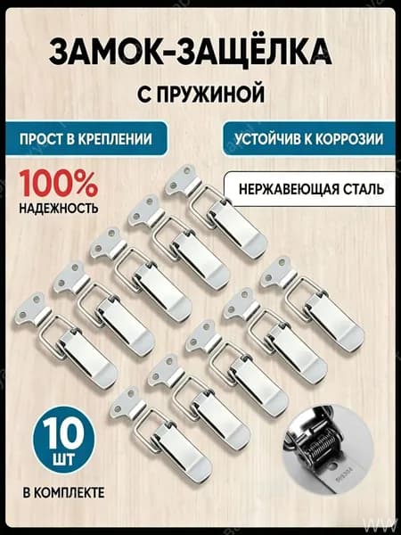 Тарная фурнитура