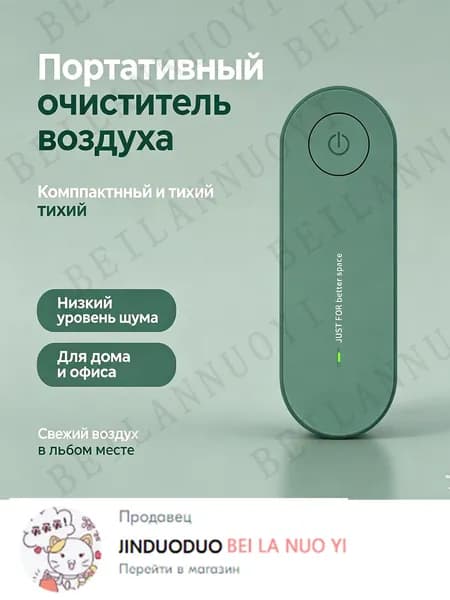Очиститель воздуха jinghuaqi