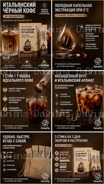 Премиальный экстракт итальянского черного кофе Muying Ice Drip, изготовленный из цельных зерен, в концентрации 6x, объемом 30 мл в трех стиках на упаковку-China Davis002