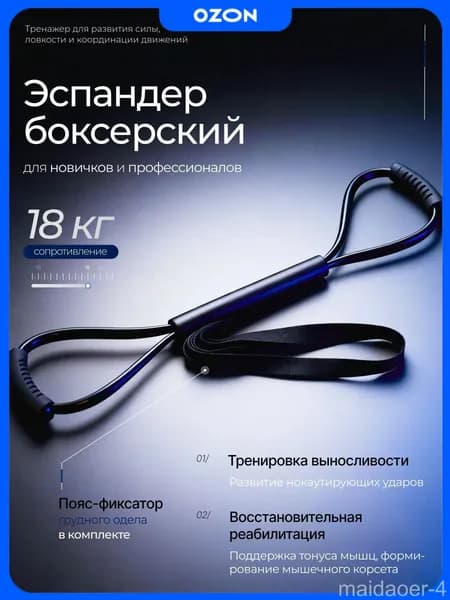 Набор инвентаря для бокса