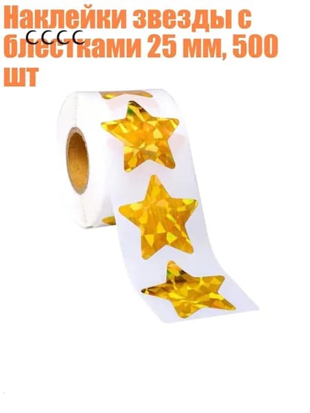 Пленка самоклеящаяся, длина: 2 см, ширина: 2 см