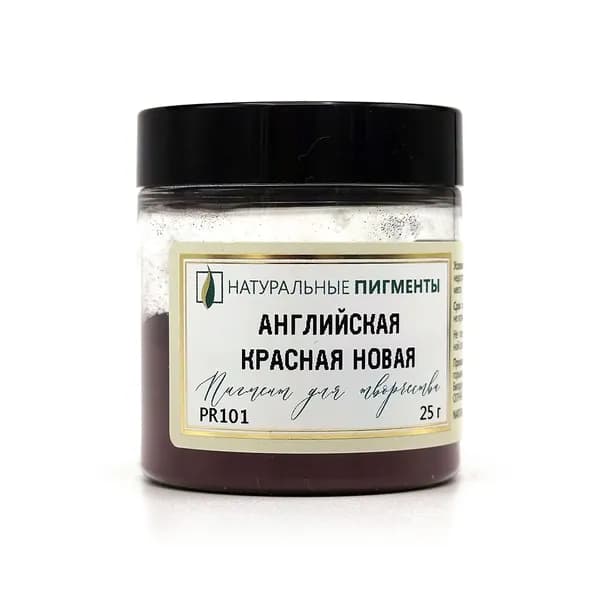 Пигмент Английская красная (новая) 25г "Натуральные пигменты" Форма: порошок