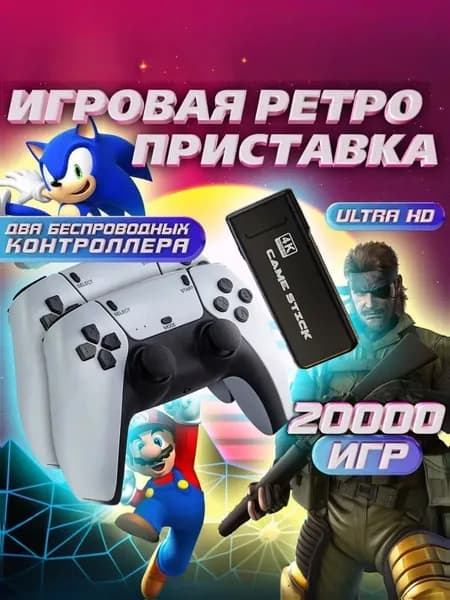Игровая приставка ретро консоль для телевизора/ 20000 игр/ GameStick М8 / PS1, Sega,GameBoy