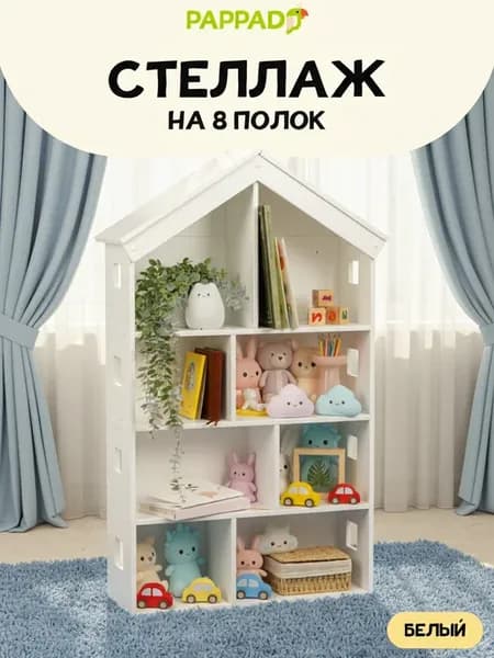 Стеллаж деревянный для игрушек и книг детский