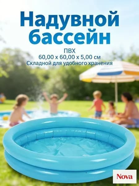 1 Комплект Надувной Детский Бассейн, Из ПВХ, Для Водных Игр и Плавания